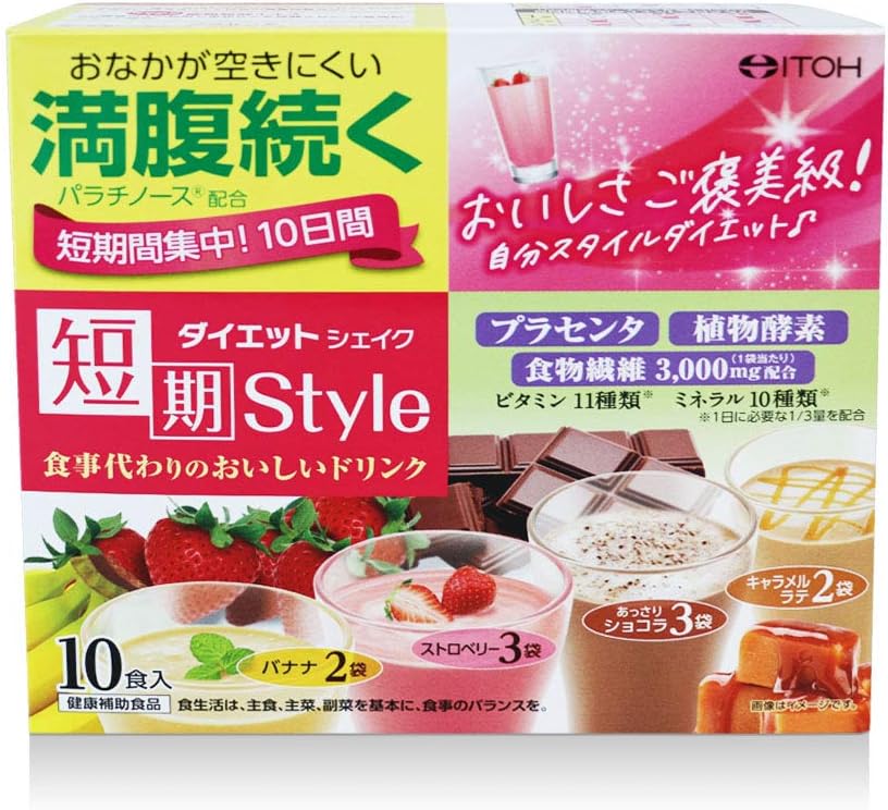 短期スタイル ダイエットシェイク 10食分
