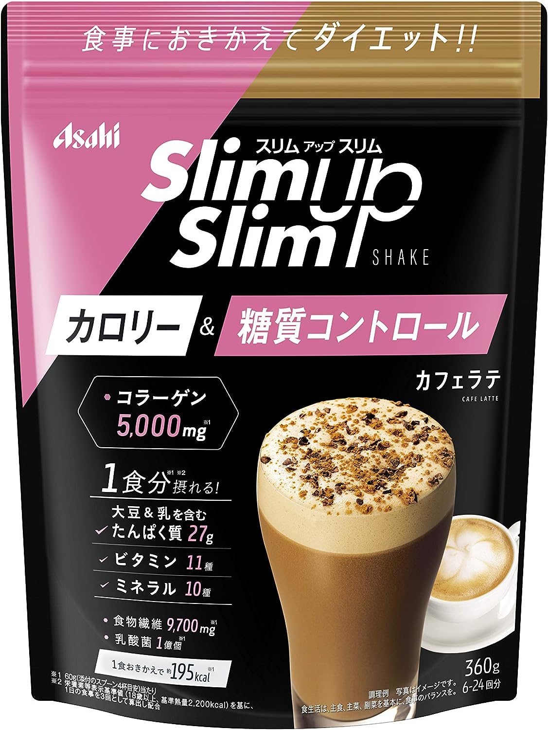 スリムアップスリム シェイク カフェラテ
